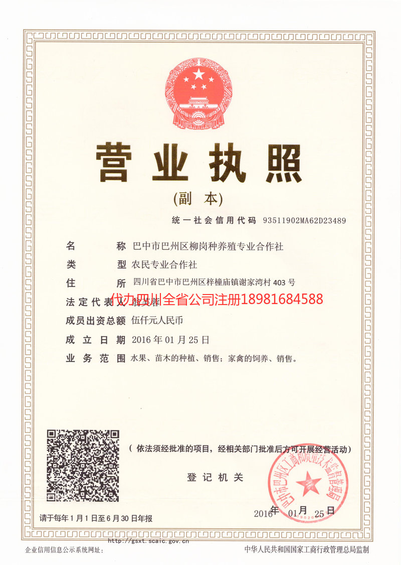 昌邑昌邑柳岗种养殖专业合作社