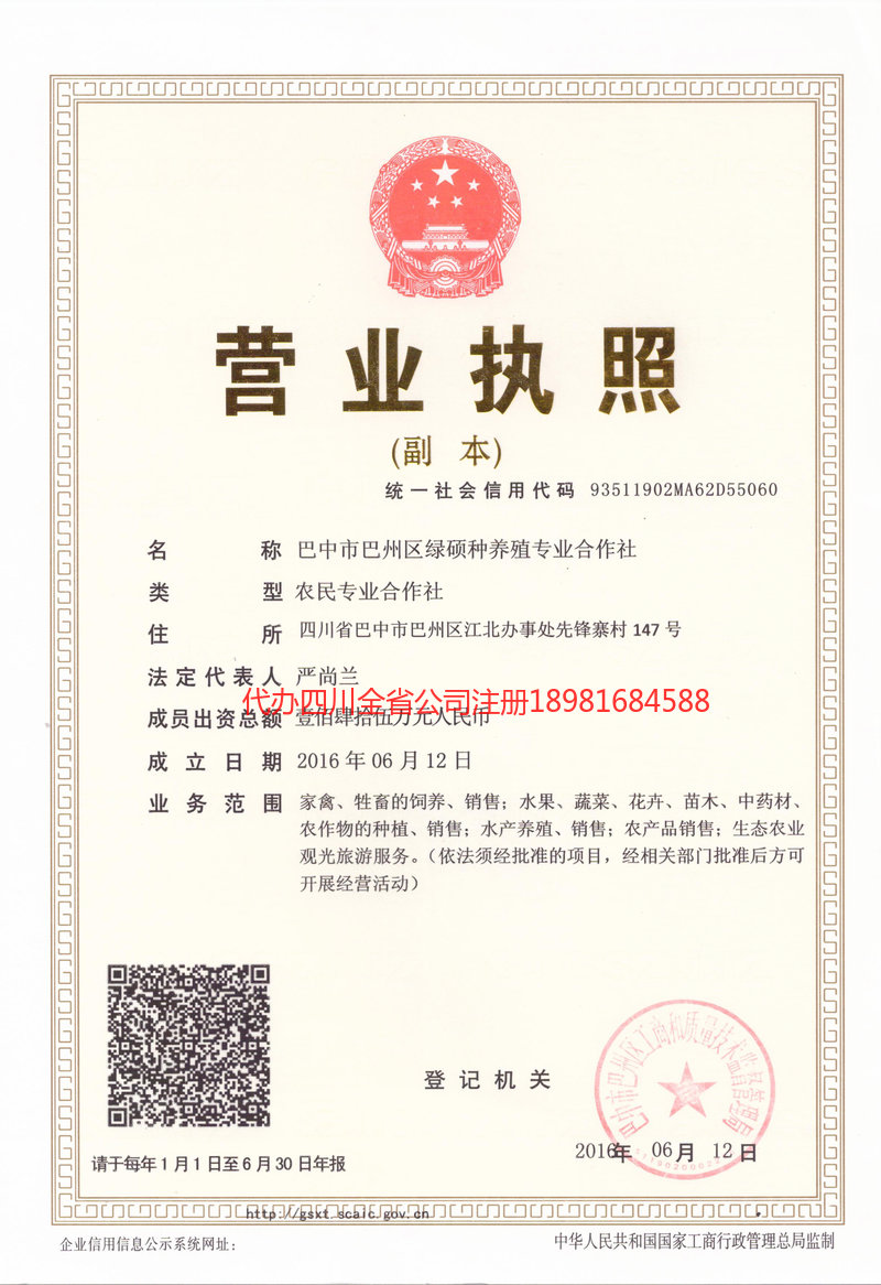 昌邑昌邑绿硕种养殖专业合作社