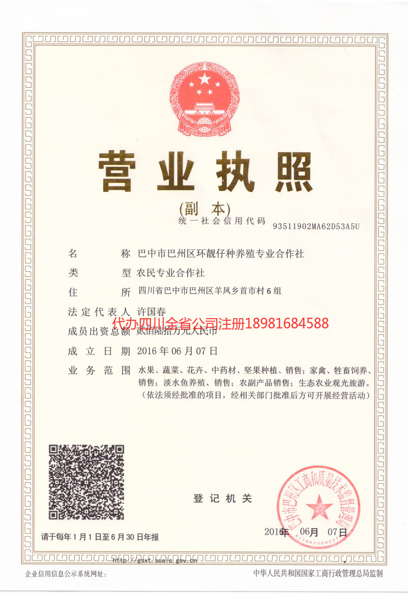 昌邑昌邑环靓仔种养殖专业合作社